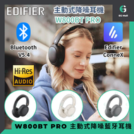 EDIFIER - 漫步者耳機 W800BT PRO 黑色 Hybrid ANC Hi-Res Audio 主動式降噪 40mm 動圈 藍牙 無線耳機 有線耳機 Type C 充電 頭戴式 清晰通話 
