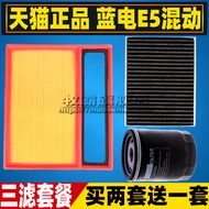 Compatible with Seres Blue Electric E5 E3 Air & Cabin Filters + Oil Filter 1.5L 3-Piece Kit