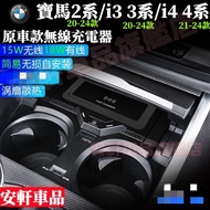 BMW 2 Series 3 Series 4 Series Dedicated Smart Induction Non-Damaged Installation