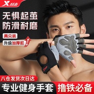 KY/🏅Xtep（XTEP）Fitness Gloves Sports Hard-Wearing Horizontal Bar Pull-up Dumbbell Training Hand Guard Men and Women Ridin