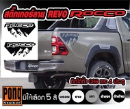 สติ๊กเกอร์ โตโยต้า ROCCO 2021 1ชุด(มี2ฝั่ง)