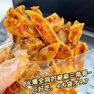 Snacks, Straw snacks Snacks, Chinese Snacks Spicy Triangle Bone Sichuan Flavor Cumin Pepper Ma Cold 