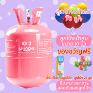 ถังฮีเลียม Helium Tank Disposable Balloon Gas Tank ตกแต่งห้องจัดงานแต่งงานตกแต่งวันเกิด Helium Gas T
