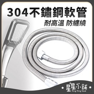304 Stainless Steel Hose Shower Head Pressurized