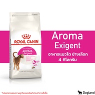 Royal Canin Aroma Exigent อาหารแมวโต กินอาหารยาก