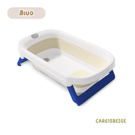 FIN อ่างอาบน้ำพับได้ พร้อมที่วัดอุณหภูมิ รุ่น CAR6015 อ่างอาบน้ำพับได้