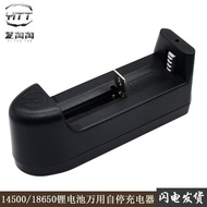 Universal Battery Automatic Stop Charger 18650 Lithium Battery Charger 14500 Strong Light Flashlight