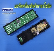 N2902 บอร์ดเครื่องซักผ้าพานา 9ปุ่ม PANASONIC 8XT00 พาร์ท AWW024CD4440 รุ่นNA-F100A1 NA-F100A6 NA-F10