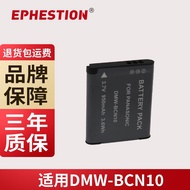 DMW-BCN10GK BCN10E BCN10 Lumix DMC-LF1 LF1GK Suitable for Panasonic Camera Battery