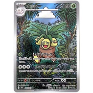 POKEMON | M1L Mega Brave | Exeggutor 066/063 | AR | NM
