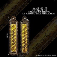 [Thai Amulet]纳通符管Takrut Na Thong 龍婆卡隆Lp Kalong Wat KhaoLaem