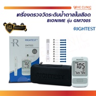 เครื่องตรวจวัดระดับน้ำตาลร่างกาย BIONIME รุ่น GM700S