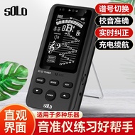 SOLO Accurate Instrument Guitar Tuner Violin Erhu Saxophone Music Instrument Dedicated Tuner Tuning