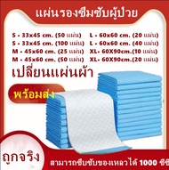 💥กางเกงผ้าอ้อมผู้ใหญ่ NS ขนาด XXL บรรจุ 20 ชิ้น ผ้าอ้อมผู้ใหญ่ แพมเพิสผู้ใหญ่❤️