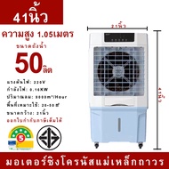 Hatari HVLS FAN พัดลมไอเย็น 60ลิตร 24/49 นิ้ว พัดลมอุตสาหกรรม 220V 230W ปริมาณลม 15000m³/ชั่วโมง พัด
