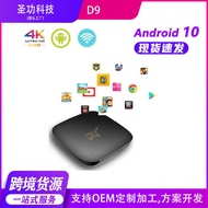 D9 Network tv Top box 5G+wifi Network Top box tv Top box tv box tv box