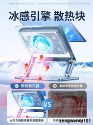 筆記本散熱器半導體底座電腦支架制冷風扇抽風式水冷遊戲本平板專用適用於聯想拯救者蘋果華為戴爾外星人華碩