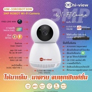 กล้องวงจรปิดอัจฉริยะ กล้องโรบอท ROBOT CAMERA คมชัด 3 ล้าน เมนู ภาษาไทย Hiview​ HW-33ROBOT30W