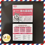 [PLH Craft] 毛孩時代 專利蔓越莓 保健粉【🐶犬🐱貓用】2gx30包/盒 蔓越莓 泌尿保健
