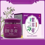 Lithospermum Cream Mosquito Bites Anti-itch Cream Eczema Prickly Heat Antibacterial Anti-itch Cream 