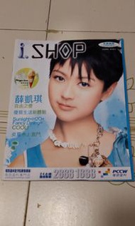 i.SHOP JUNE 2004 薛凱琪