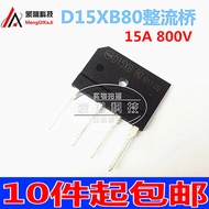D15XB80 Brand New Genuine Induction Cooker Rectifier Bridge 15A 800V Replaceable D15XB60 D15SB80