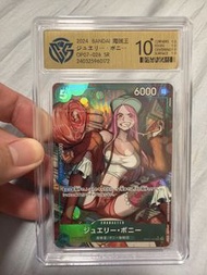 海賊王 2024 寶麗 鑑定 10分 SR 卡
