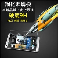 E9+E9 Plus Dedicated Boxed 9H Tempered Film 2.5D Arc Edge Design