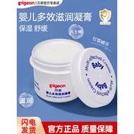 [Official Store] Pigeon Baby Multi-Effect Moisturizing Gel Cream Newborn Baby Moisturizing Moisturiz