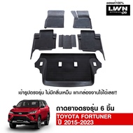 LWN4x4 ผ้ายางปูพื้นรถยนต์ Toyota Fortuner 2005-2014 มีขอบสูงกันน้ำหก ของแท้ LWN4x4 พรมปูพื้นรถ แผ่นย