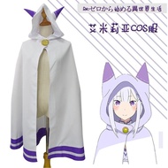 Emilia Cosplay Cloak - Re:Life in a Straw World From Zero