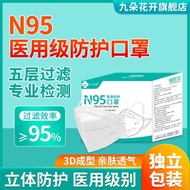 N95口罩医用口罩 医用级独立包装一次性口罩 医用防护防尘口罩 药监局备案 N95医用 30只【白色装】