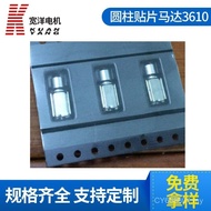 Smart Wearable Mobile Phone stm Patch Motor 3610 Mini Vibration Motor DC Vibration High Efficiency S