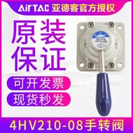 Suis Pneumatik Airtac Injap Pusing Tangan Silinder Manual Injap Tuas Tangan 4HV210/230-08 Tiga Kedud