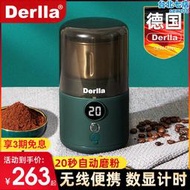 德國Derlla全自動電動磨豆機可攜式咖啡豆研磨器意式磨粉機小型家用