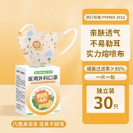 Dr.Chu/MD 3Ply 3D Nose Bridge Children’s Medical Surgical Kids Mask Disposable Individual Packing