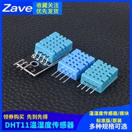 DHT11/20 SHT30/40 Temperature Humidity Sensor Digital Temperature Humidity Module am2301 I2C Output