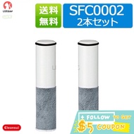 CLEANSUI SFC0002 Water faucet integrated (spout-in type) cartridge 2 set water purifier