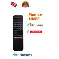 Sharp old Sharp TV remote