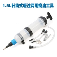 1.5L Syringe Type Suction and Injection Dual-use Oil Change Tool Syringe Type Injector Water Pump Oi