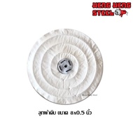 Raw Cloth Ball 8 Inches Thickness 12 mm.