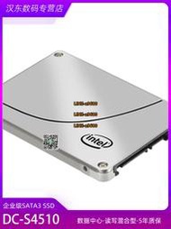 【可開發票】Intel英特爾D3系列 S4510企業級SSD數據中心固態硬盤服務器工作站