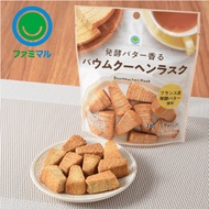 FamilyMart Fermented Butter Baumkuchen Rusk Bites | Double Baked | Crisp & Aromatic [from Japan]