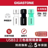 [GIGASTONE] USB3.2 Three-Color Minimalist Flash Drive 512G/256G |Made In Taiwan/256GB/USB3.0