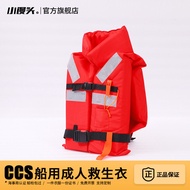 [Selection] Marine Life Jacket Adult 150N Children 85N Ship Club CCS Certification 100N Naikawa 74N 