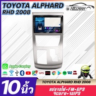 HO จอ android 10 นิ้ว ALPHARD RHD 2008 แท้ จอติดรถยน Androidแท้ WiFi GPS YouTube Netflix DSP 2 din android Apple CarPlay ตัวรับสัญญาณแบบเสตอริโอ จอ android ติดรถยนต์