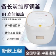 Panasonic IH Mini Rice Cooker Small Size1-3Flagship multifunctional smart rice cooker for home use2.