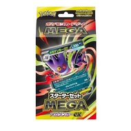 Pokémon Card Game MEGA Starter Set MEGA Mega Gengar EX