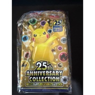 Pokémon 25th Anniversary Pack