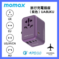 MOMAX - 1-World 65W GaN 方便式旅行插座（紫色）UA8UKU｜旅行火牛｜旅行轉插｜快充旅行轉插｜六轉出｜USB充電
